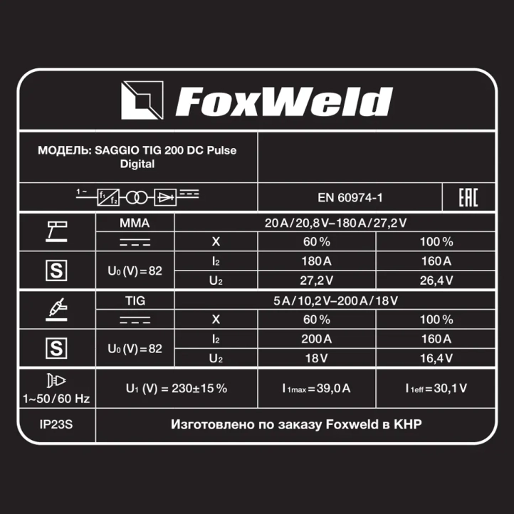 FoxWeld Saggio TIG 200 DC Pulse Digital